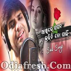 Akhi Re Sapana Bharichi To Pain - Odia Sad Song - Swayam Padhi